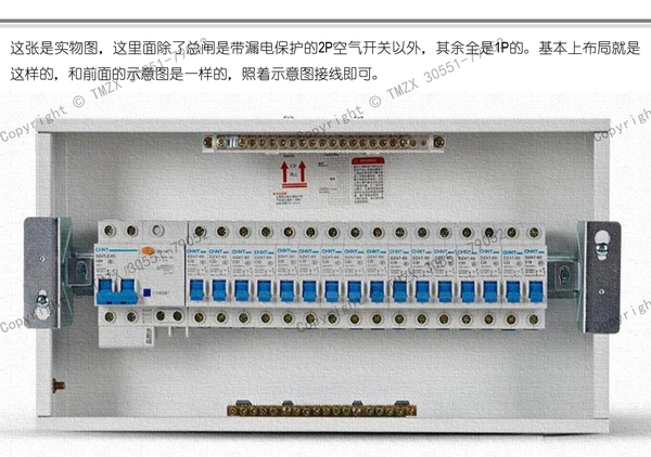  图解装修水电改造之强电改造_005.jpg