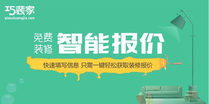 西安70平米二手房装修价格多钱?报价和预算