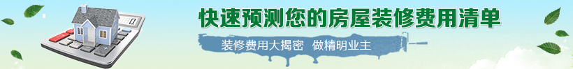 今朝装饰装修报价.jpg