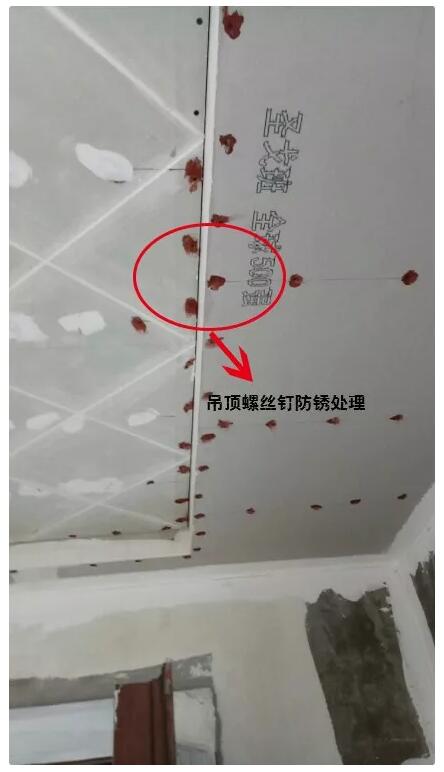 石膏板拼缝处理